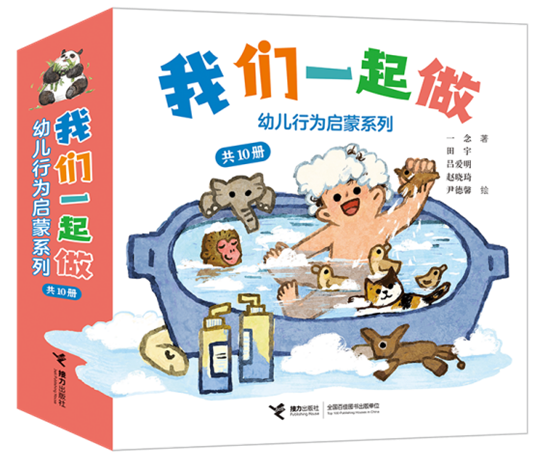 我们一起做-函套