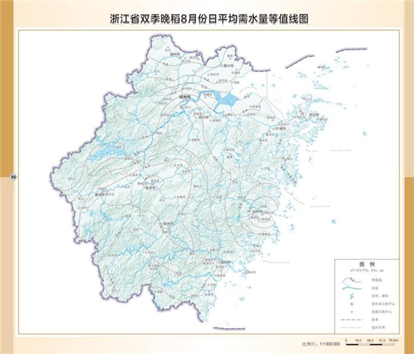 094、浙江省双季晚稻8月份日平均需水量等值线图