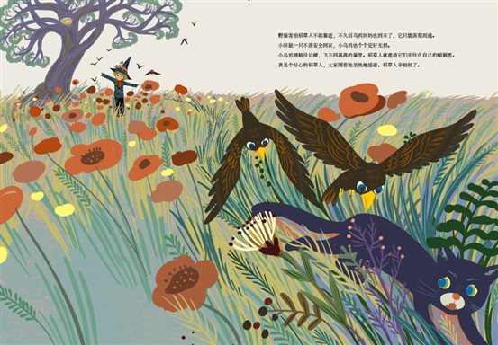 稻草人的心愿03
