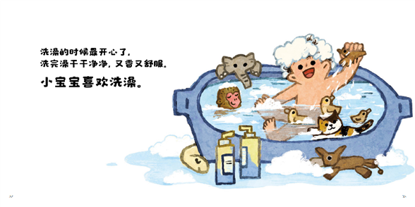 05《洗澡啦》-跨页小_18