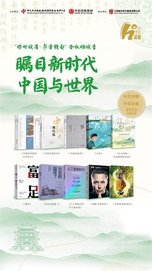竖版书单合计