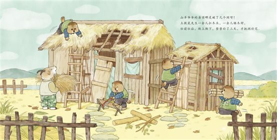 热心的邻居02