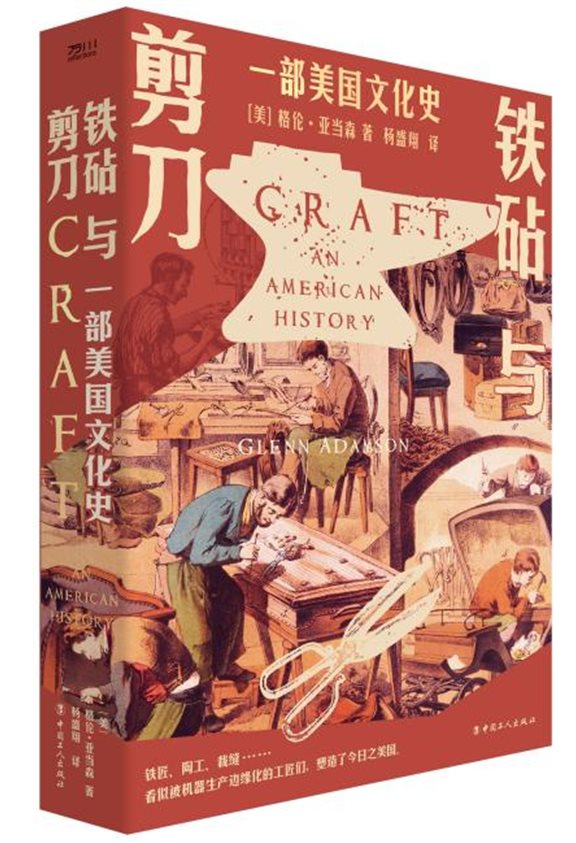 铁砧与剪刀D