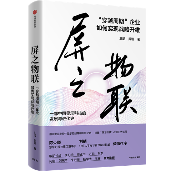 屏之物联封面效果800