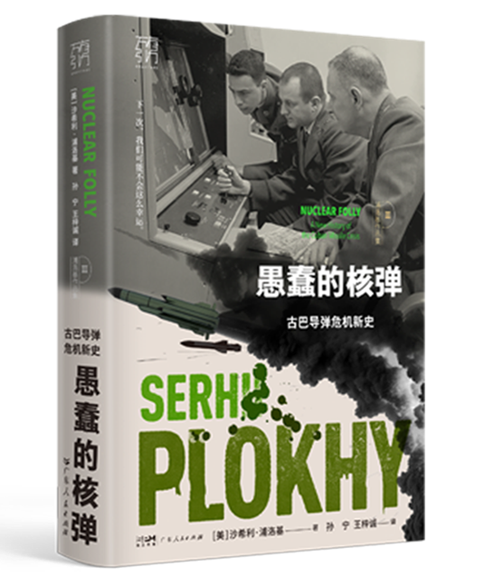 《愚蠢的核弹》立体封透明底8x8