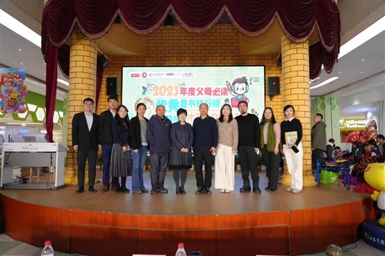 第19届父母必读优秀童书排行榜TOP10 颁奖典礼&才艺BOOM秀活动在京举办 见证绘本发展历程_大众出版_中国出版传媒商报