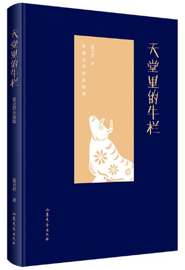 天堂里的牛栏.jpg