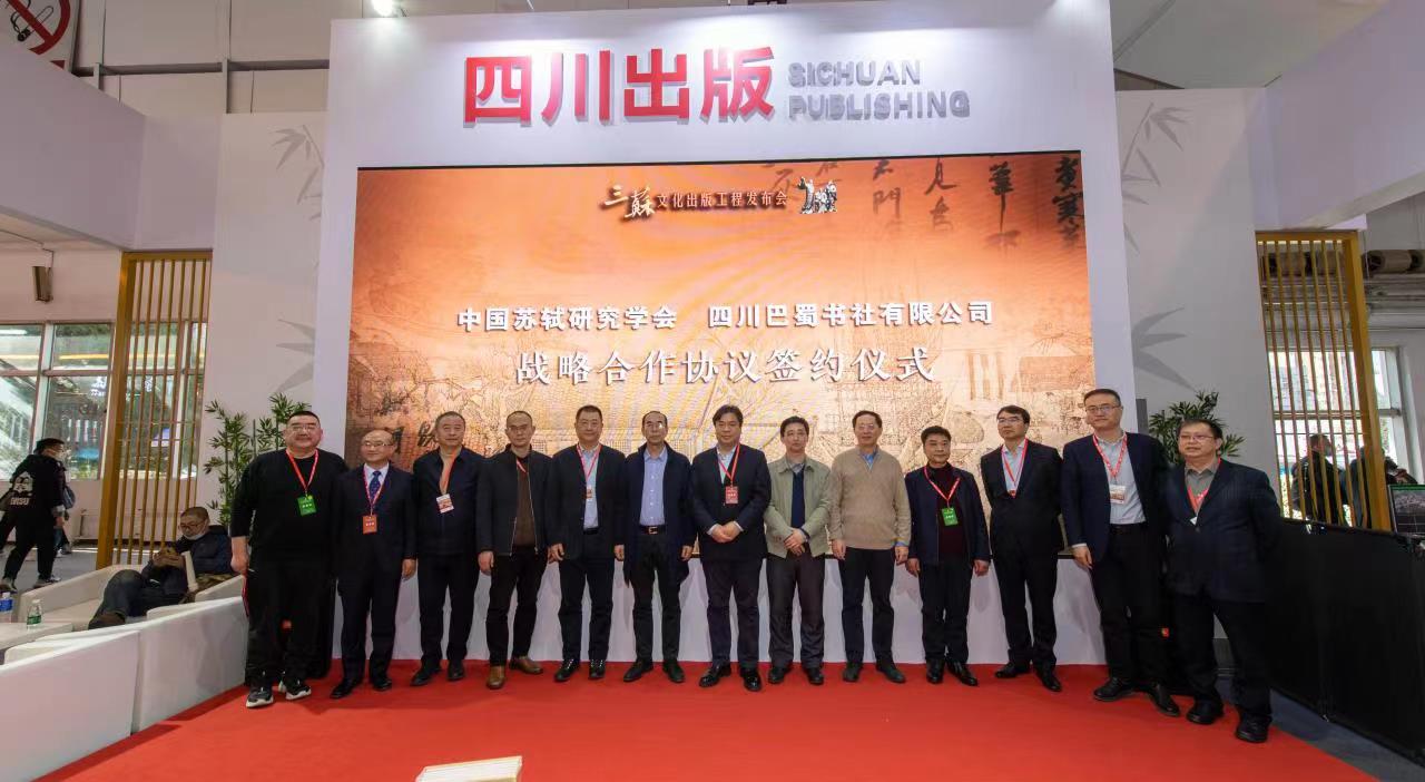 巴蜀书社：“三苏文化出版工程”开启三苏文化研究新篇章.jpg