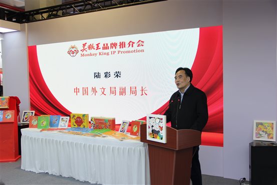 陆彩荣发言