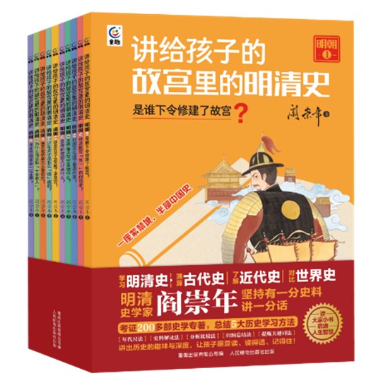 \Cfp-servers30-阎崇年项目！新书介绍都放在这里.主副图.主图立体封套装立体封-带腰封-透明底.png