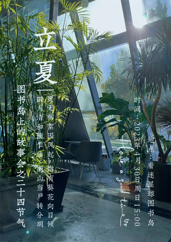 着迷星球图书岛.jpg