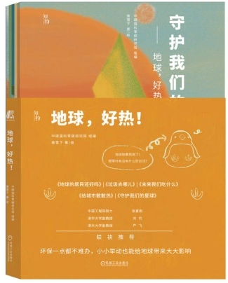 地球.png