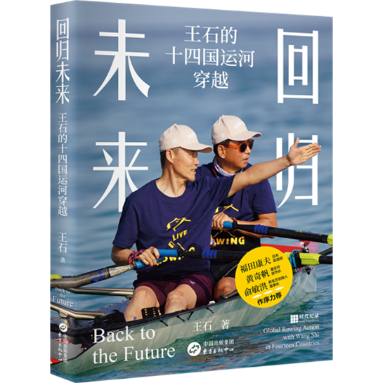 王石书封面png