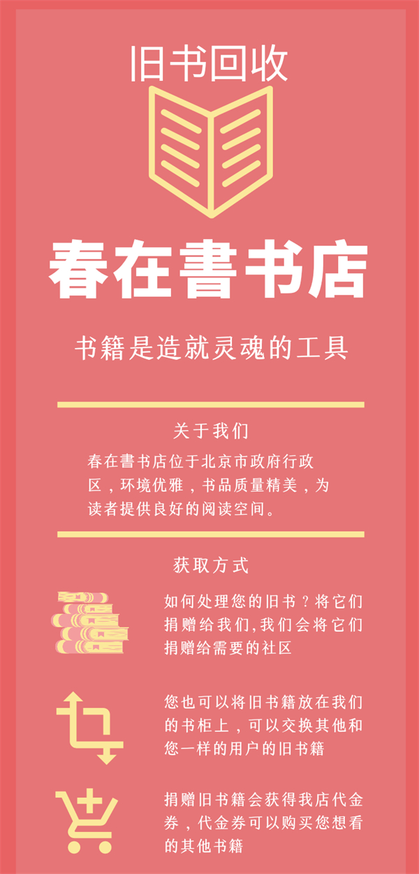 春在書书店.jpg