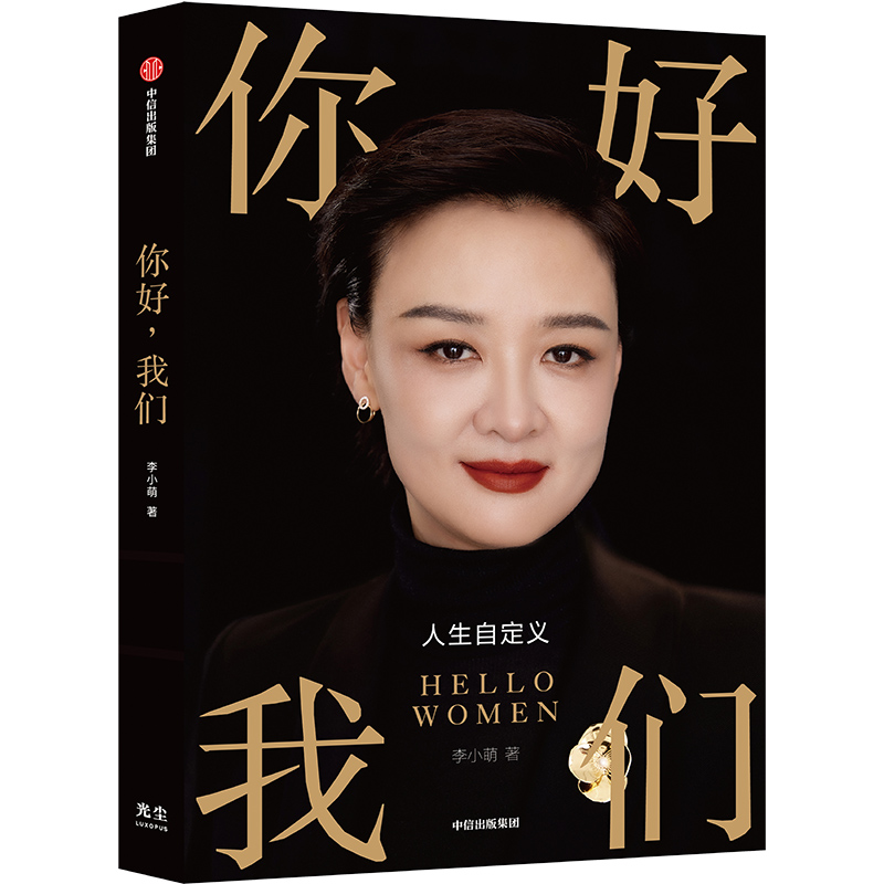 你好，我们.png