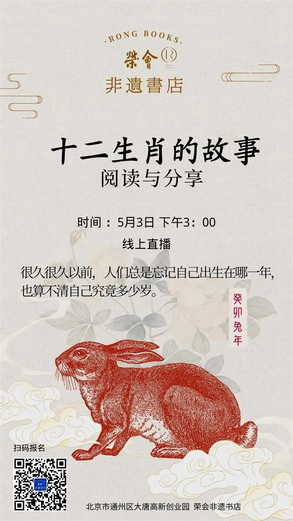 荣会非遗书店.jpg