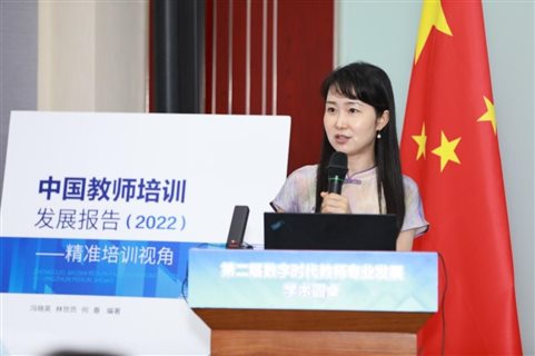 D:单玲事业部图书3发展报告研讨会2023新闻发布第二届数字时代教师专业发展学术圆桌新闻通稿图文照片冯晓英教授.jpg