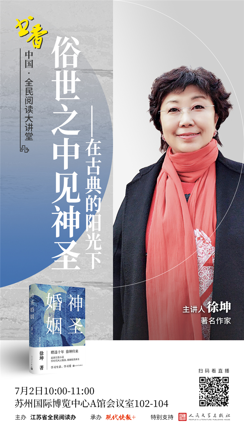 徐坤.jpg