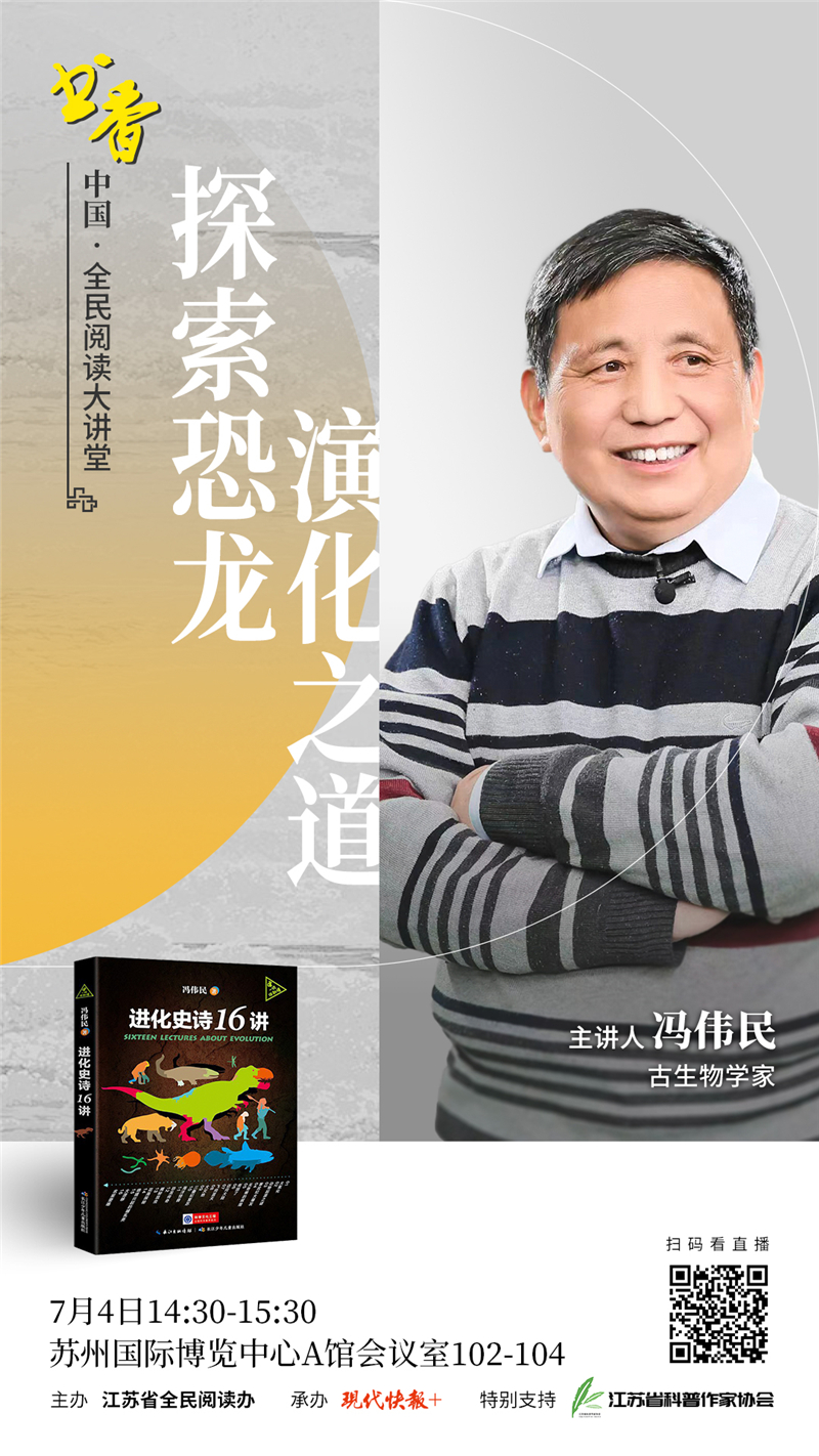 冯伟民.jpg