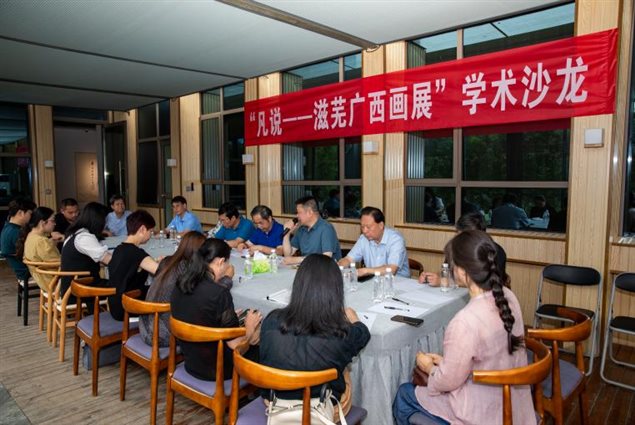 学术沙龙现场