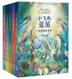 小飞鱼