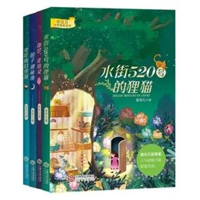 想象世界