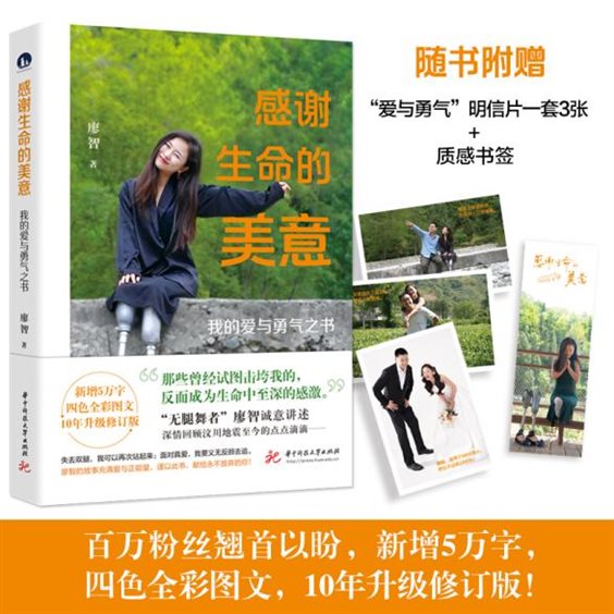 感谢生命的美意 网站主图
