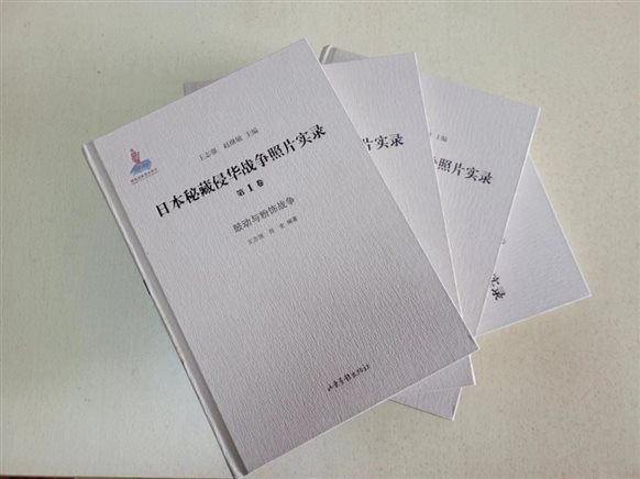 E:3总编室编辑事宜日本秘藏侵华战争照片实录《日本秘藏侵华战争照片实录》新书推荐封面、版权四册照片.jpg