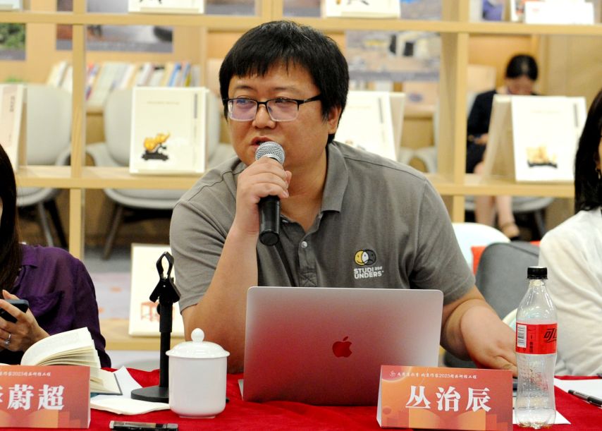 17北京大学中文系副教授丛治辰.jpg
