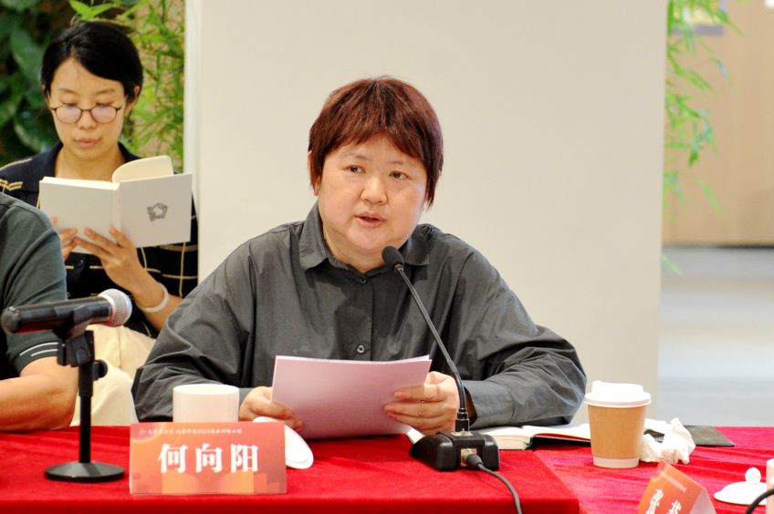 10中国作协创研部主任何向阳.jpg