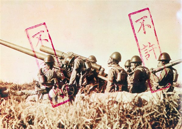 C:UserszhengDocumentsTencent Files65392FileRecv-3-371938年夏，日军进犯武汉之前，日本海军联合防空部队进入南京地区。图为进行基地防卫的日本海军高炮部队。日本海军省认为，可从此照片中炮弹外形上推断出炮弹的有效杀伤力，同时又因为照片中的海军士兵均佩戴着防毒面具，因此禁止其发表。[（日）每日新闻社整理：《一亿人的昭和史》，每日新闻社，1982年，第10页。].jpg
