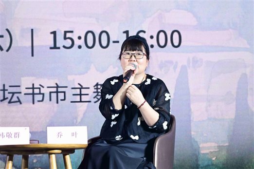 著名作家、茅盾文学奖得主乔叶
