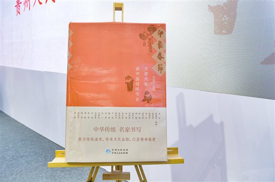 2024年1月12日，《印象春节：文学大家谈中国传统节日》新书发布会54