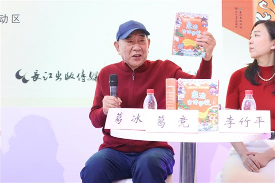 葛冰2