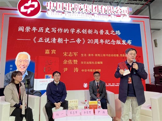 3. 中华书局-活动一
