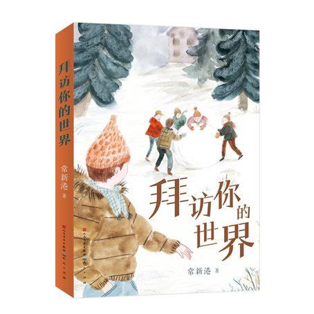 拜访你的世界-1