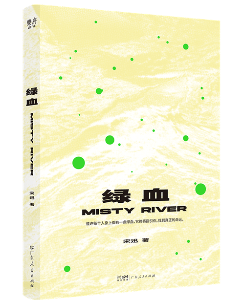 绿血立体封800