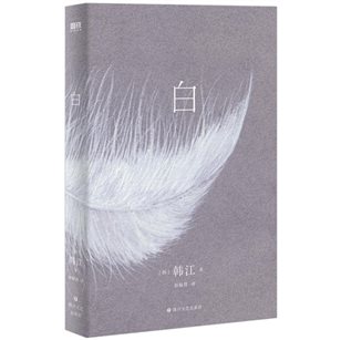 D:+磨铁图书++营销&文案+++白白 征订资料白-征订图不带腰封800.jpg不带腰封800