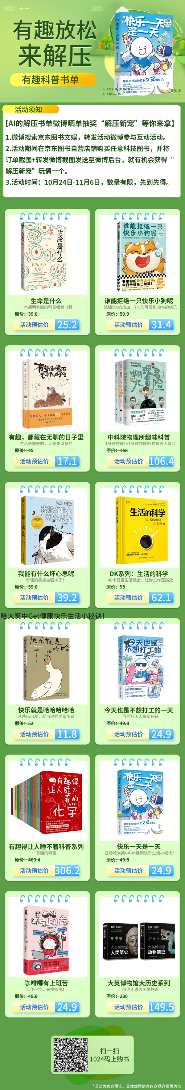 微信图片_20241024144737.png