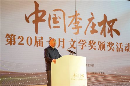中国作协副主席白庚胜