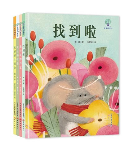 生命的果子