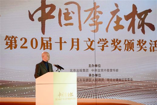 北京出版集团总编辑赵彤