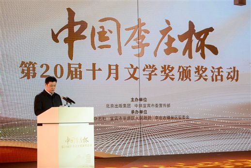 宜宾市翠屏区委书记石进