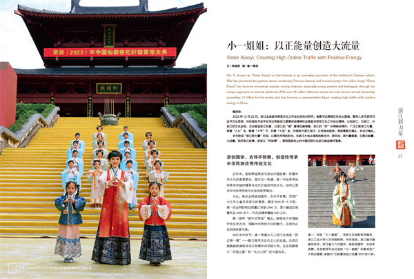 “浙江新力量”专栏版面.jpg