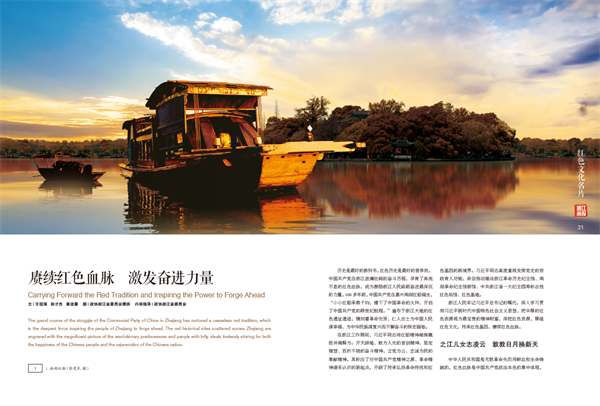 “红色文化名片”专栏版面.jpg