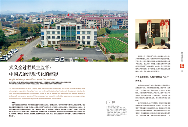 “循迹溯源”专栏版面.jpg