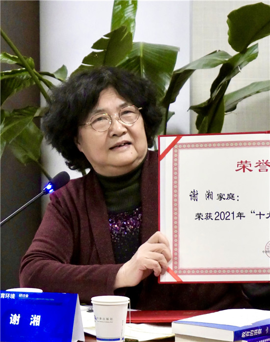 谢湘.jpg