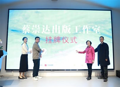 2023年12月4日，蔡崇达出版工作室在花城文学院挂牌，将策划推出反映大湾区壮阔历史的长篇小说新作《大湾》等作品