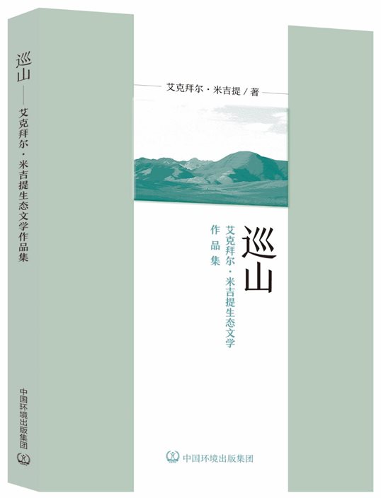C:UserslenovoDocumentsWXWork88851171341800CacheImage4-01巡山-立体书(1).jpg