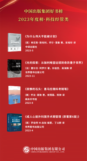2023年度榜·科技经管类